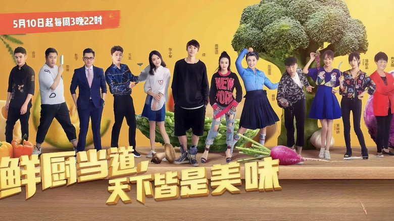 Star Chef 4 backdrop
