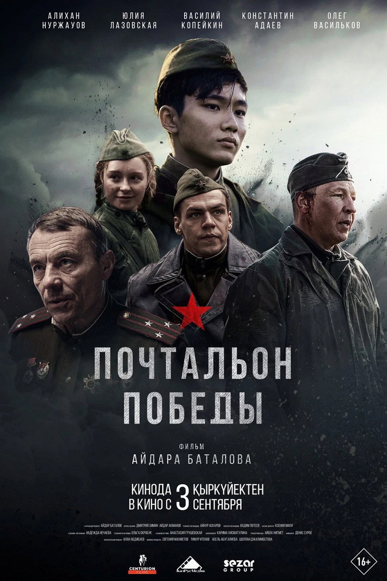 Poster 2
