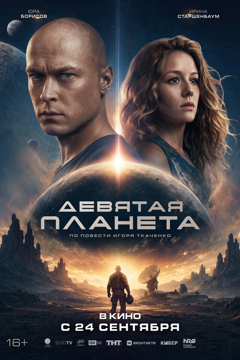 Poster 1