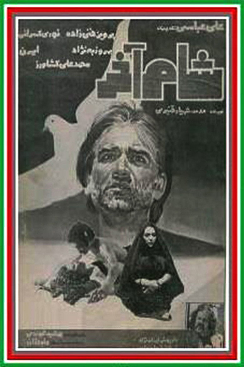 Poster 1