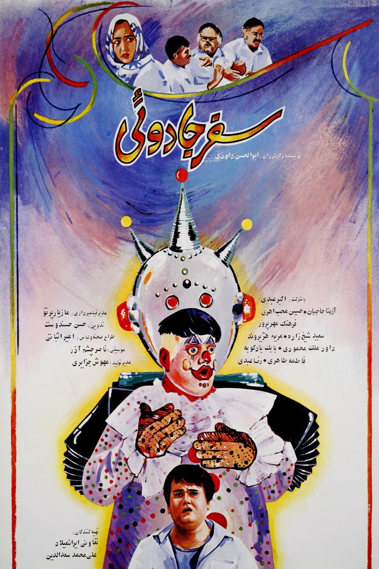 Poster 2