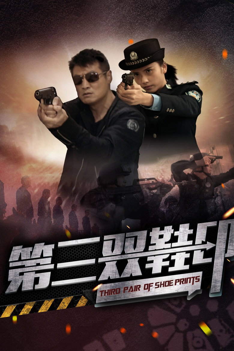 Poster 2