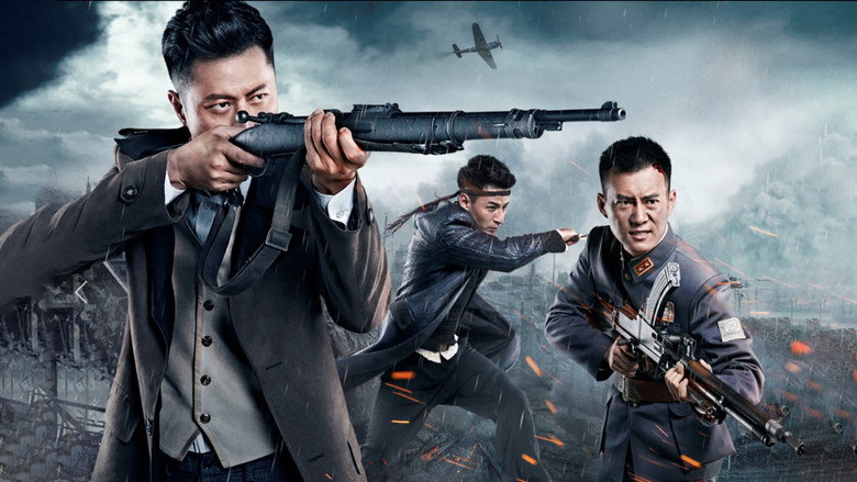 誓盟 backdrop