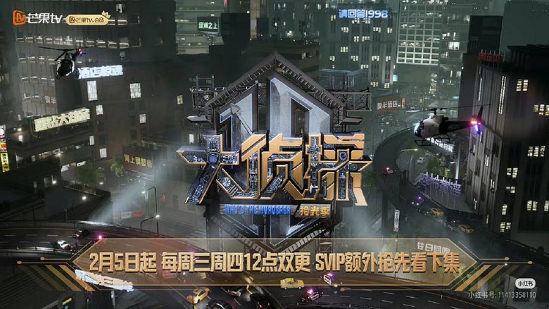 Scene 2