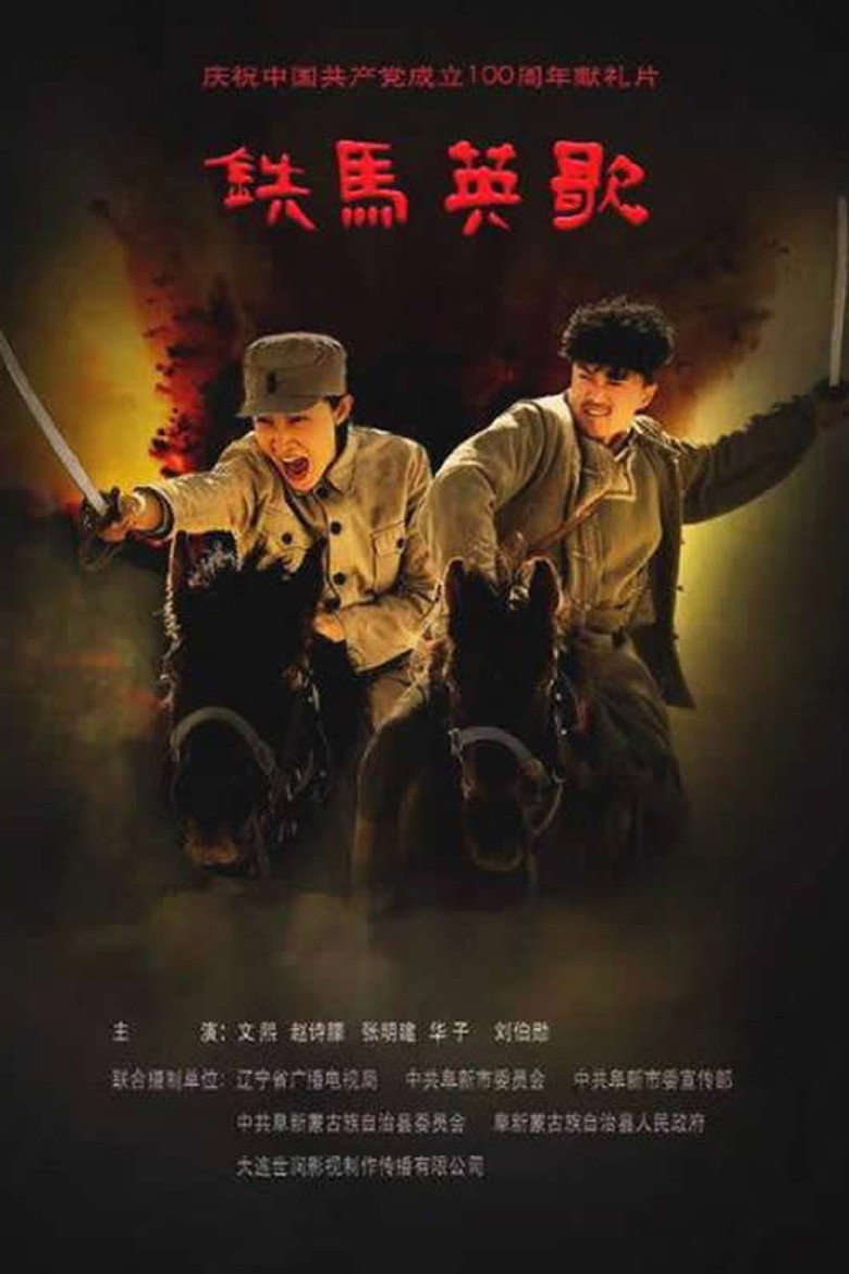 Poster 1