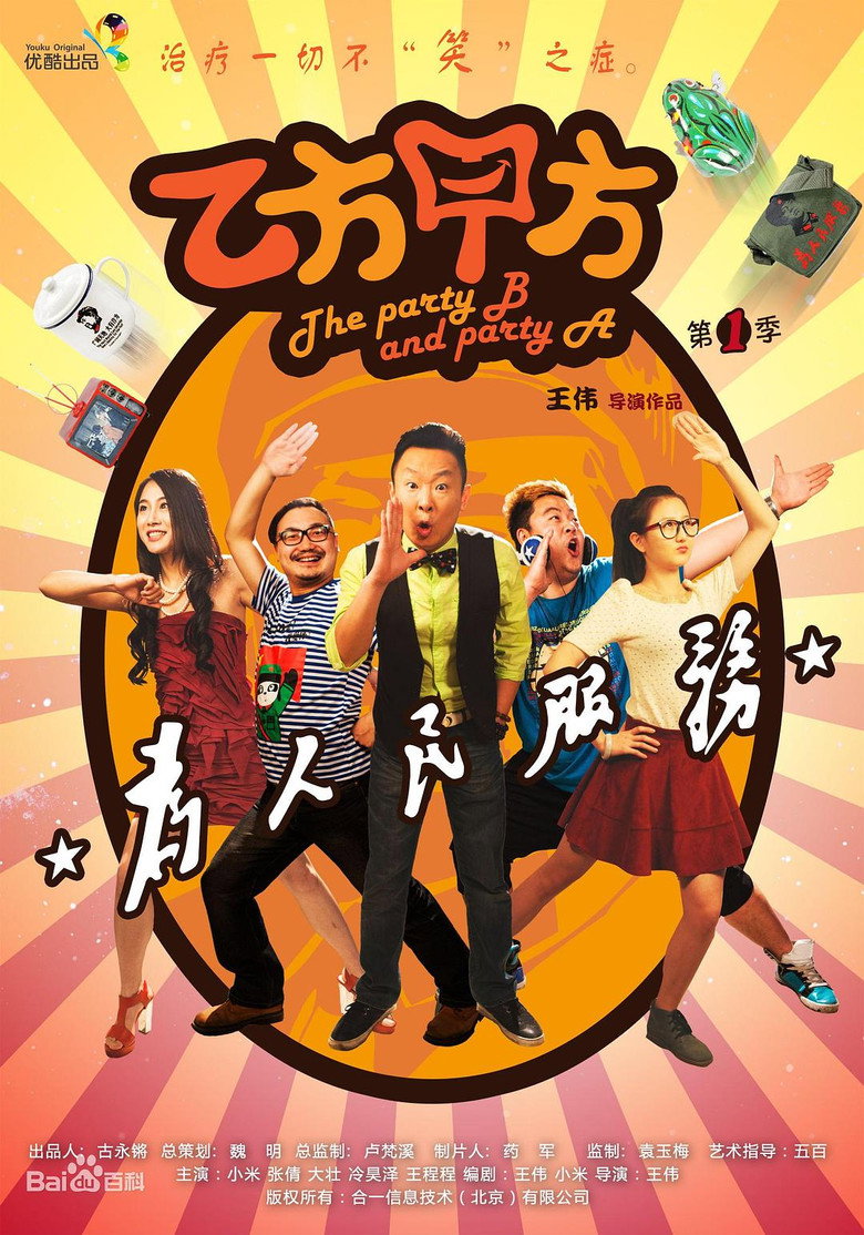 Poster 1