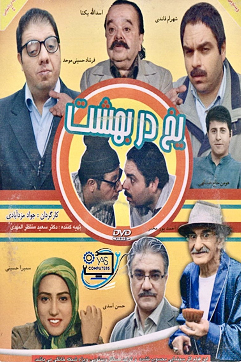 Poster 1