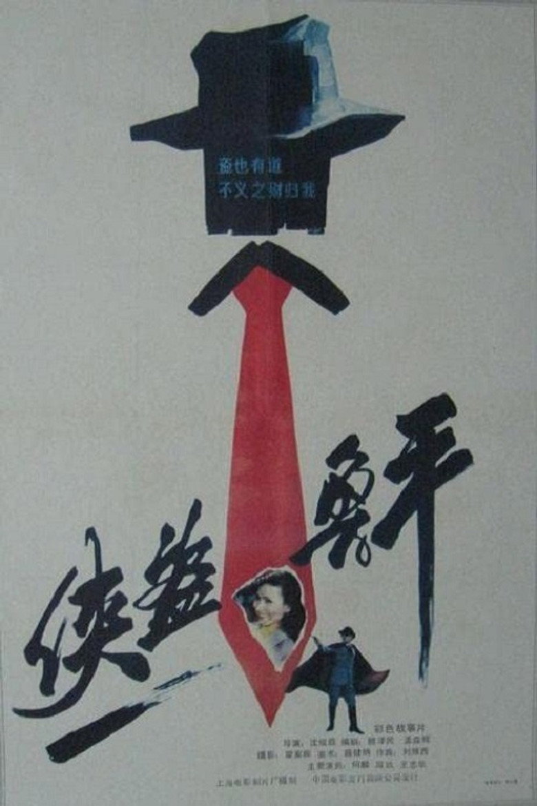 Poster 1