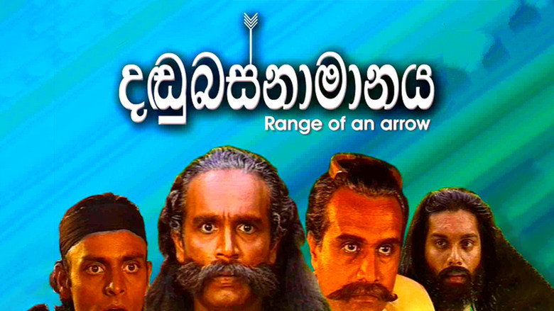 Dandubasnamanaya