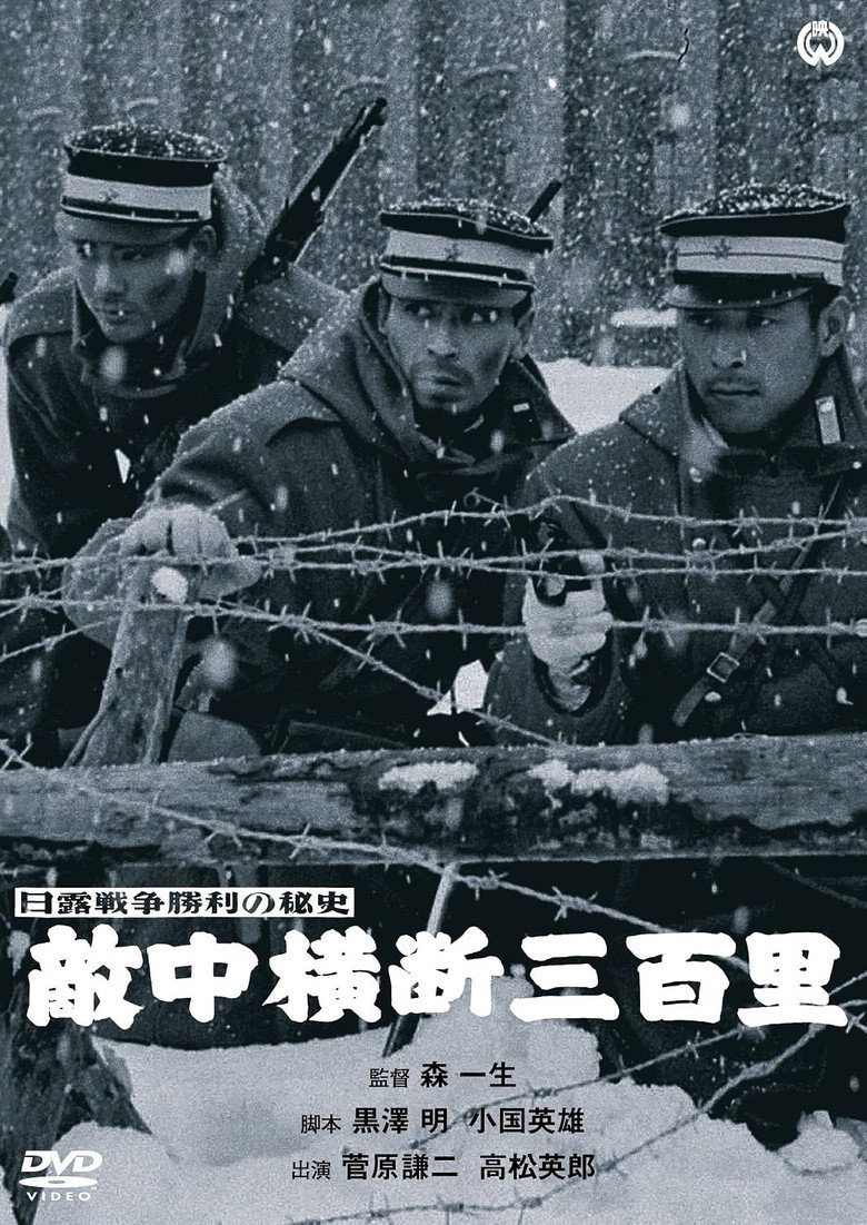 Poster 3