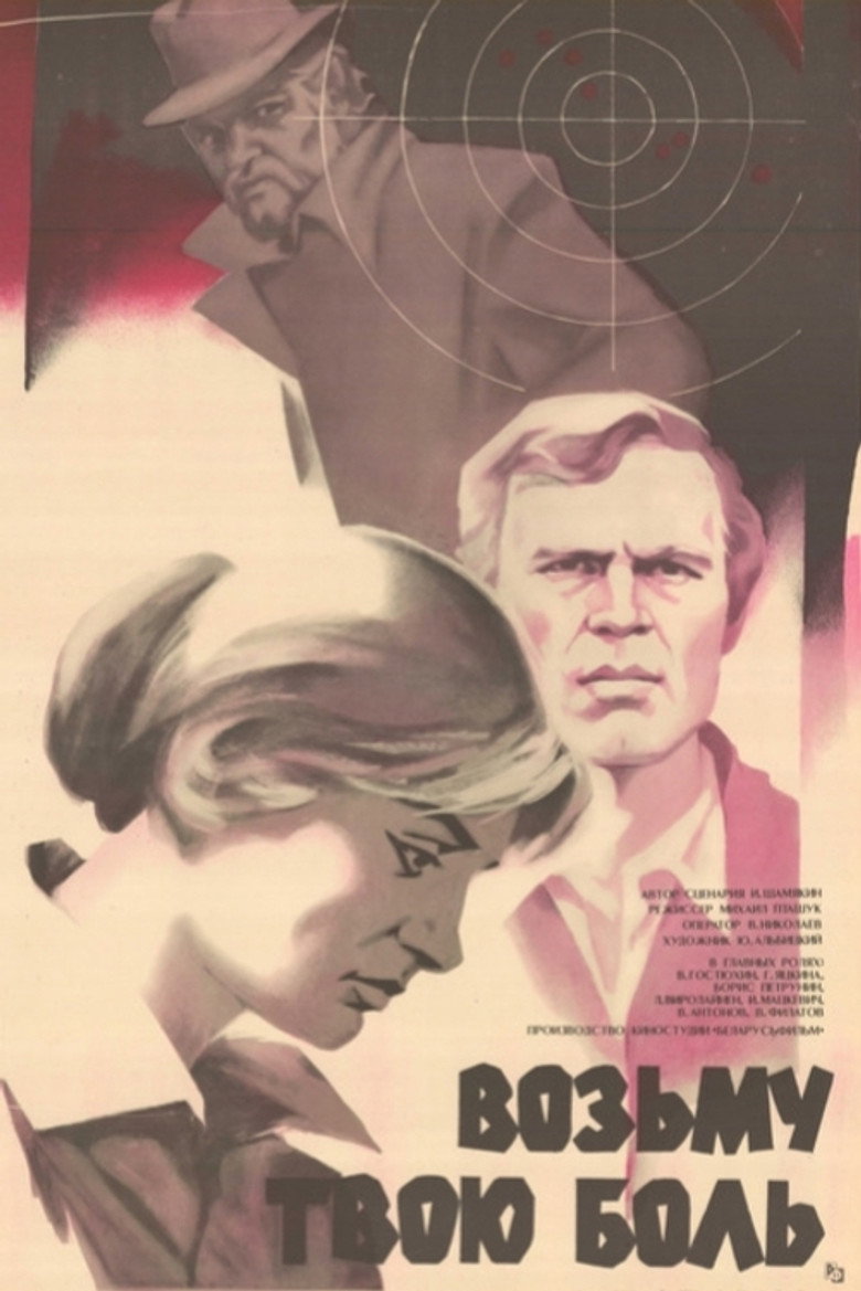 Poster 1