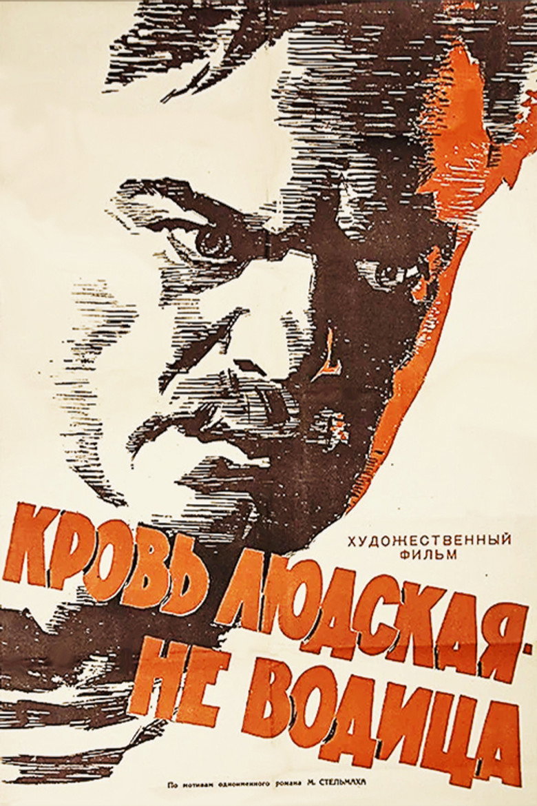 Poster 2