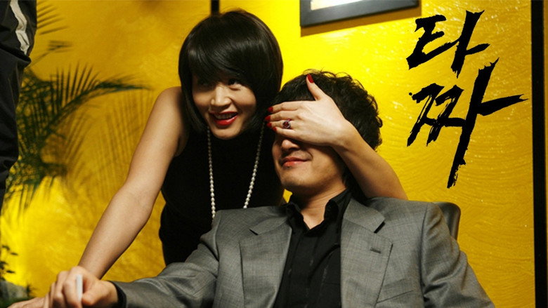 Scene 4