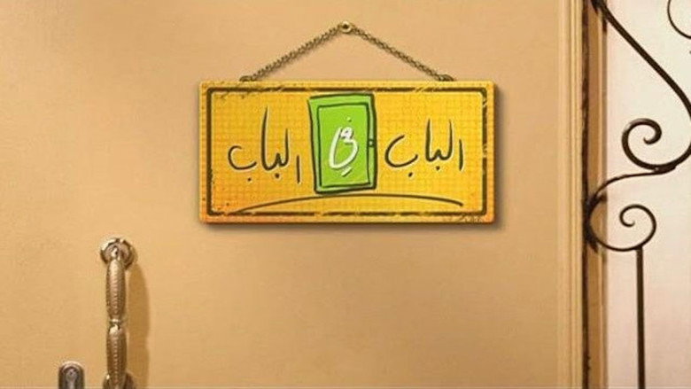 Door to Door backdrop