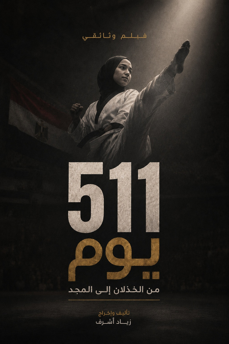 Poster 1