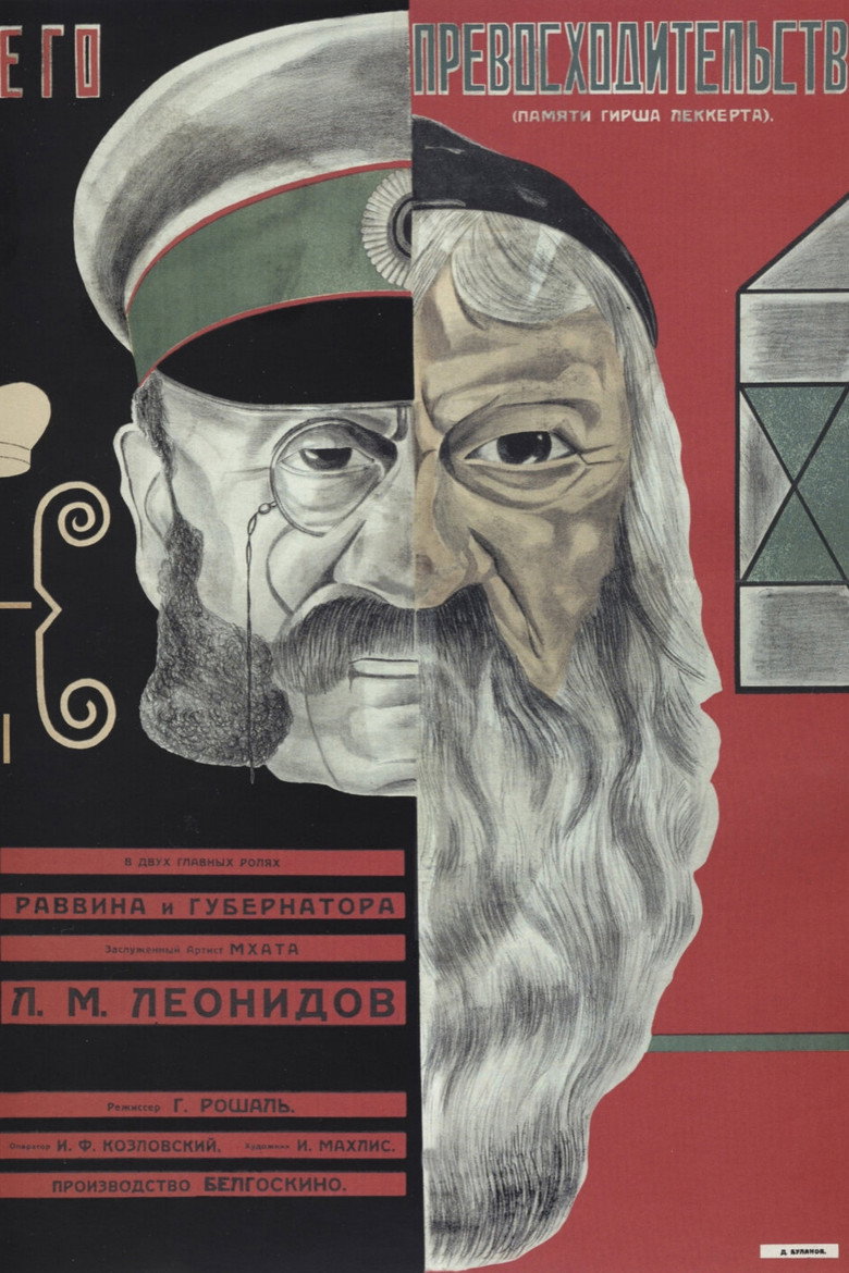 Poster 1