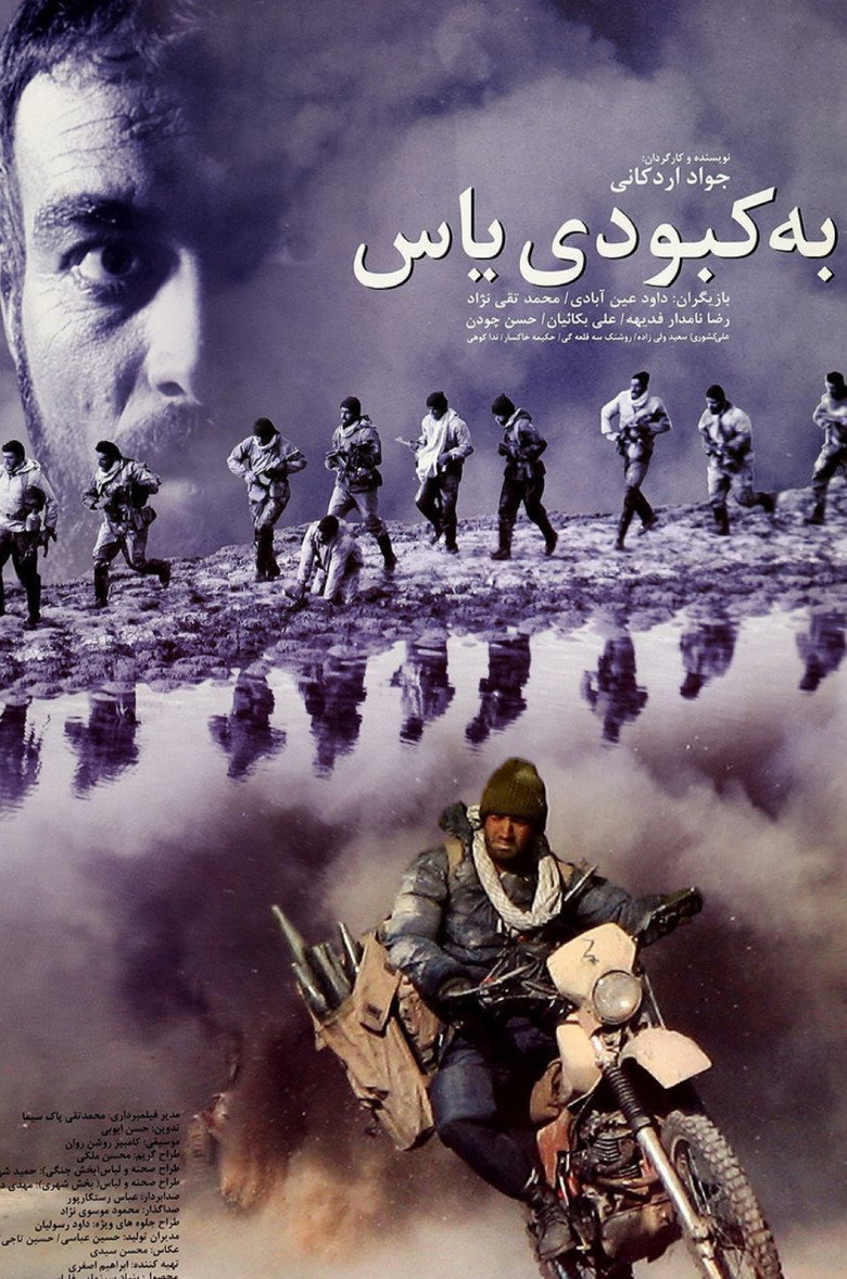 Poster 1