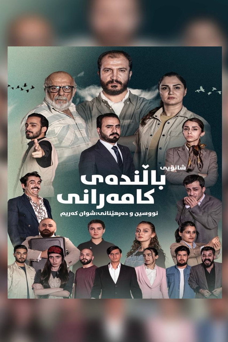 Poster 2