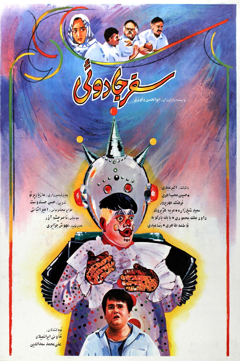 Poster 1