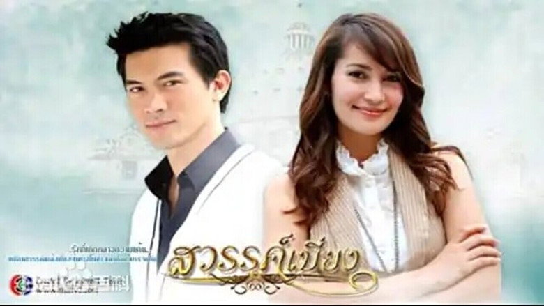Sawan Biang backdrop