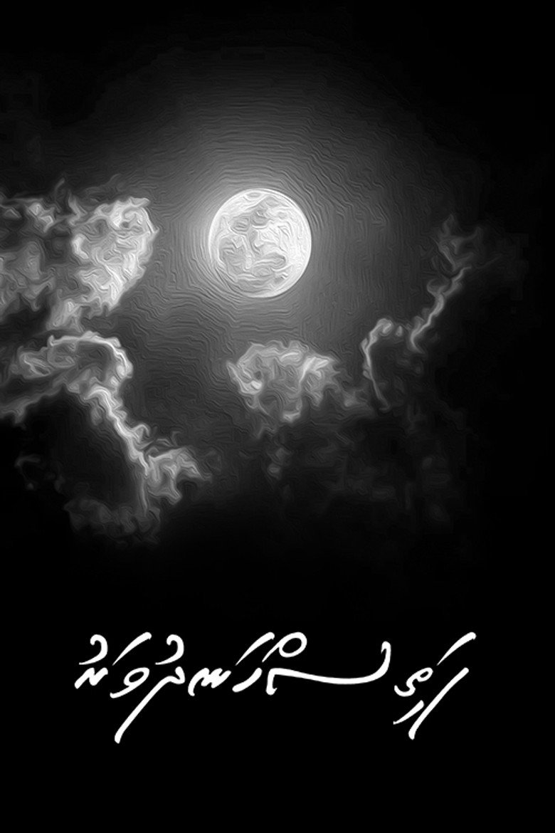 Poster 2