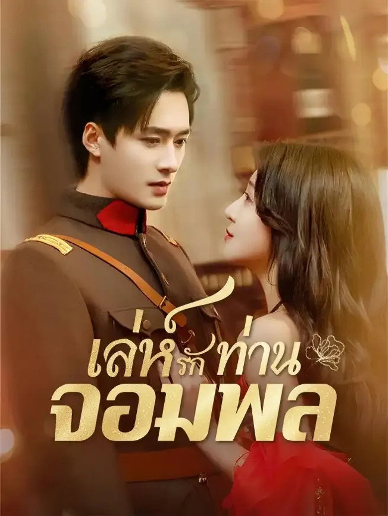 Poster 2