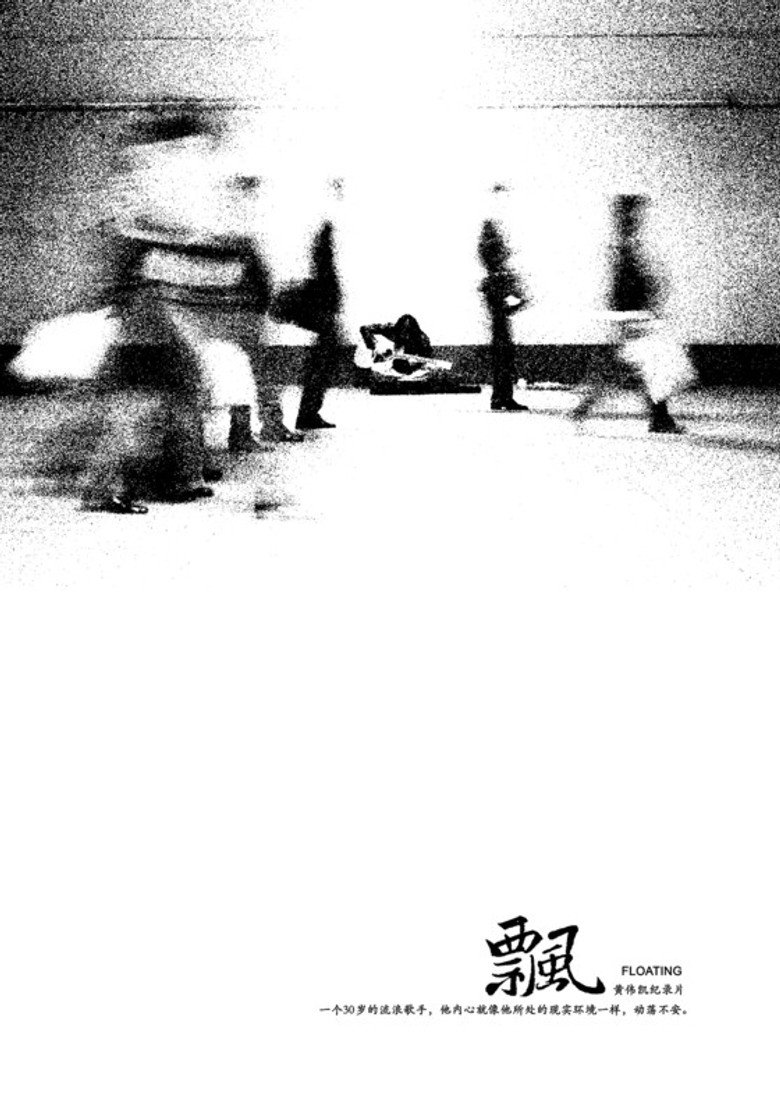 Poster 3