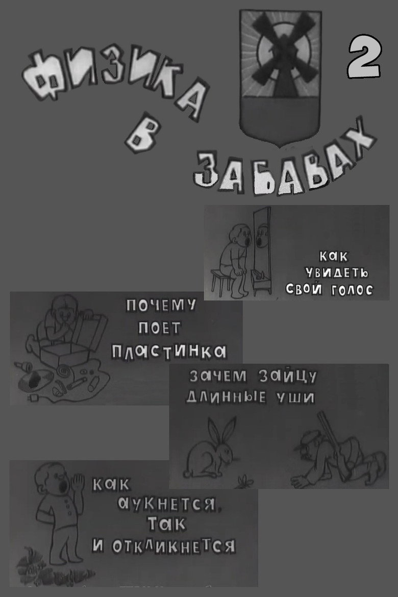 Poster 1