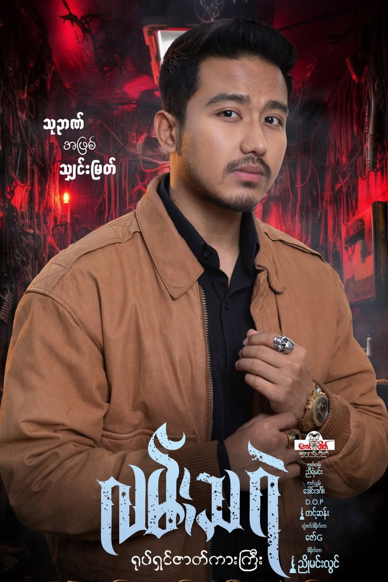 Poster 1