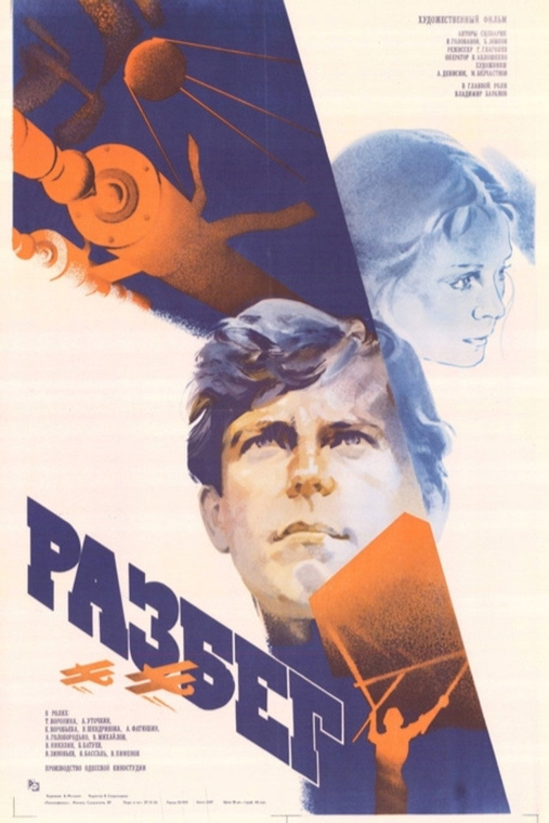 Poster 1