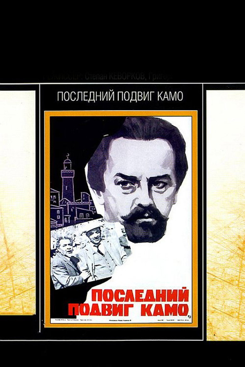 Poster 2