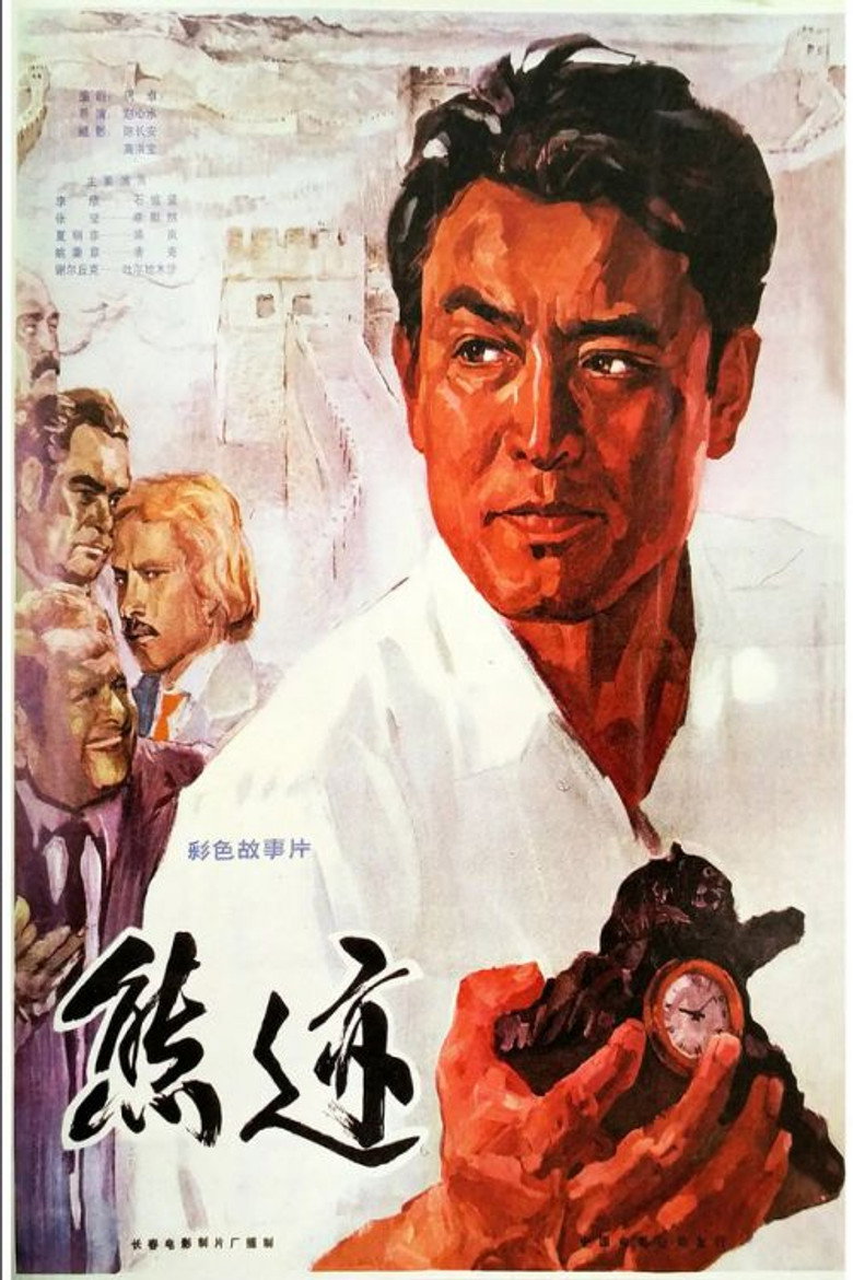 Poster 1