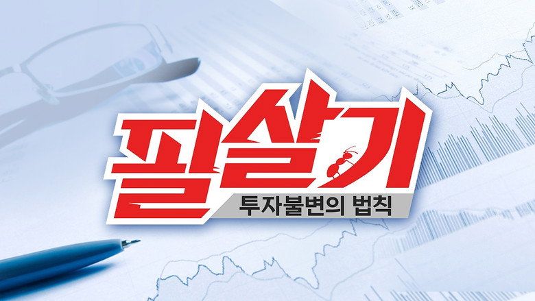 투자불변의 법칙 필살기 backdrop