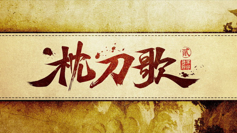 Scene 5