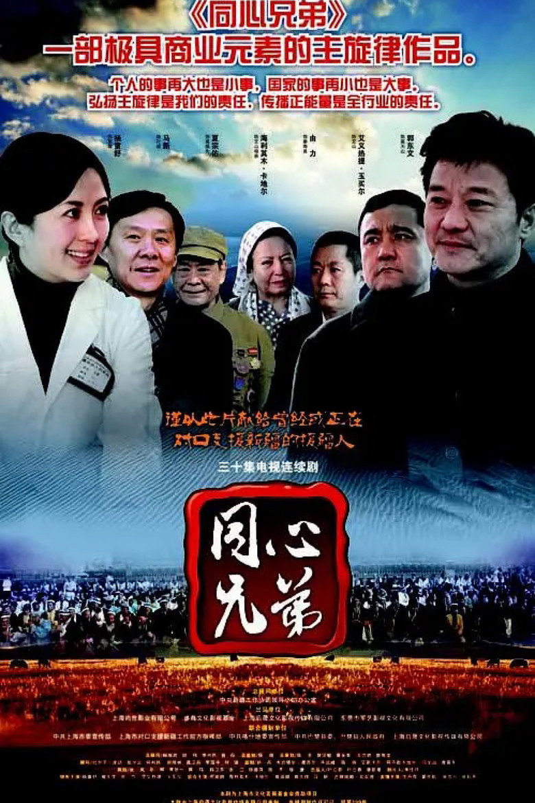 Poster 1