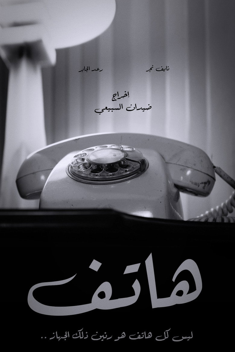 Poster 2