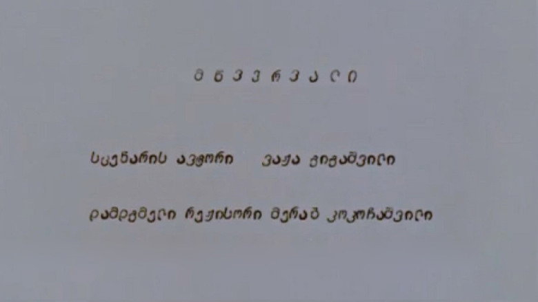 Scene 2