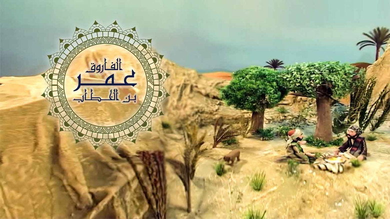Omar Ibn Alkhattab backdrop