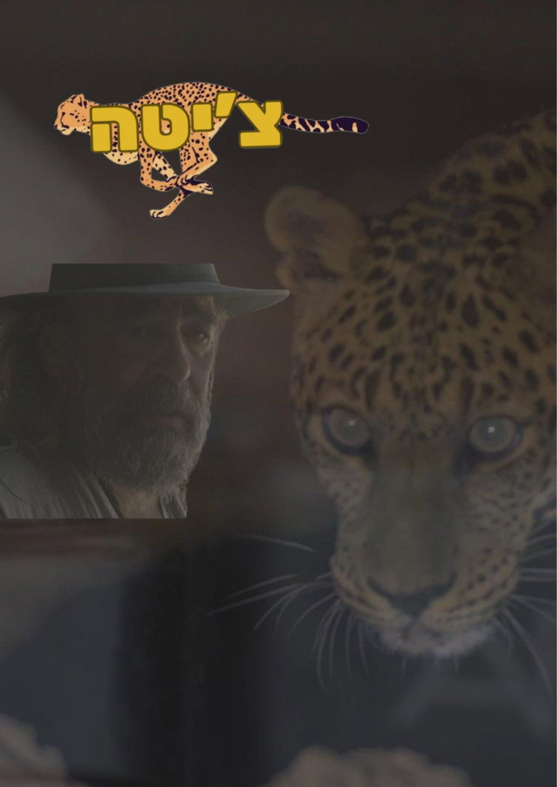 Poster 1