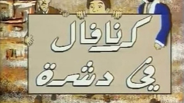 Scene 2