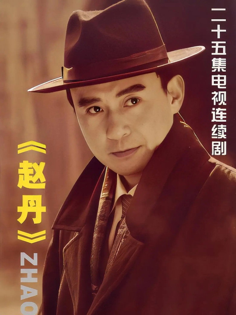 Poster 1