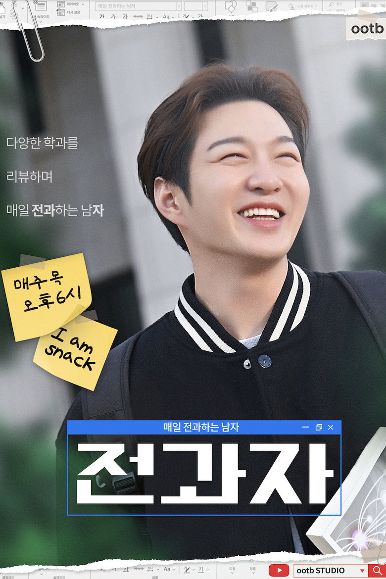 Poster 2