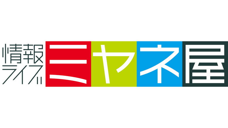 情報ライブ ミヤネ屋 backdrop