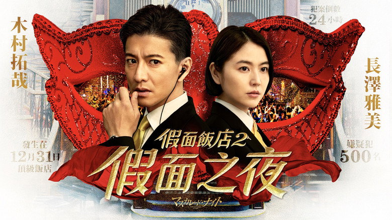 Scene 5