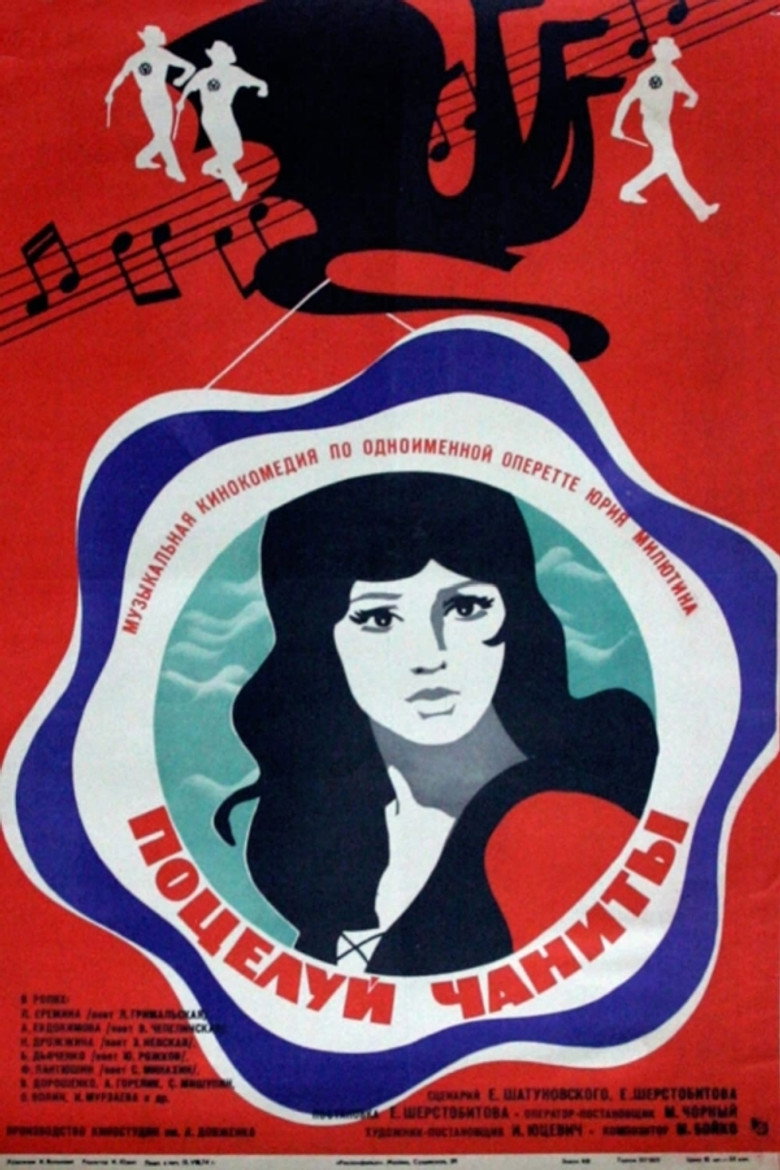 Poster 2
