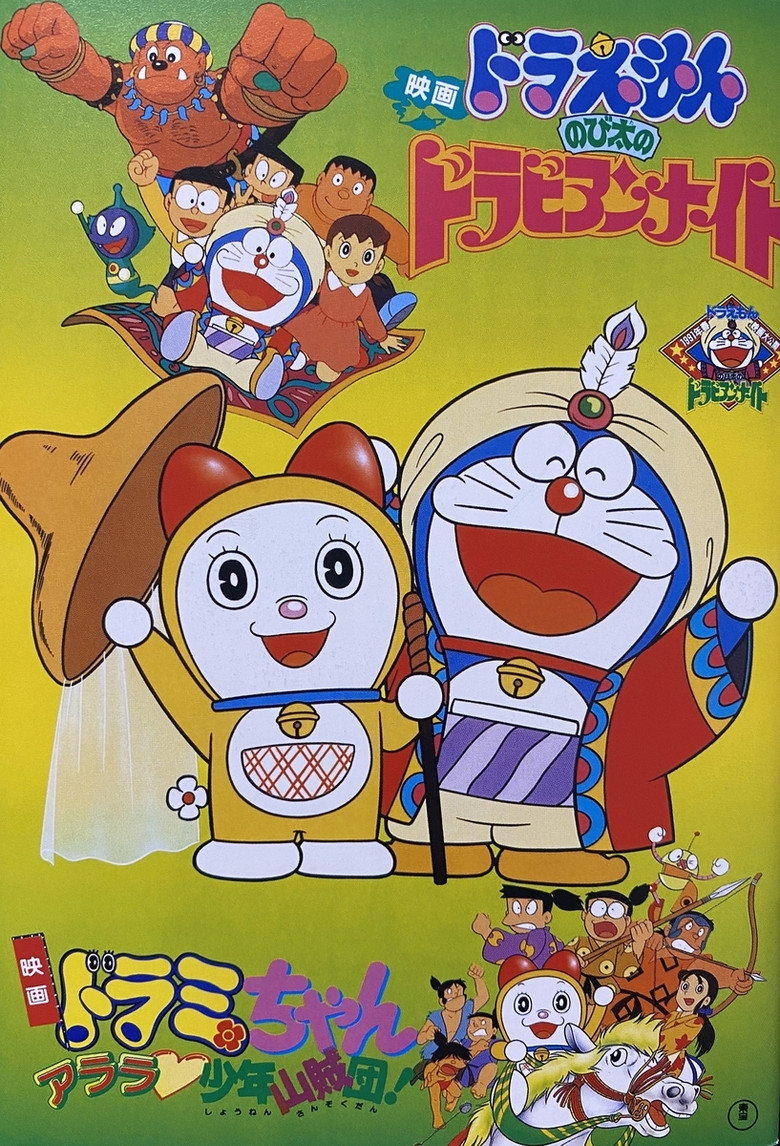 Poster 3