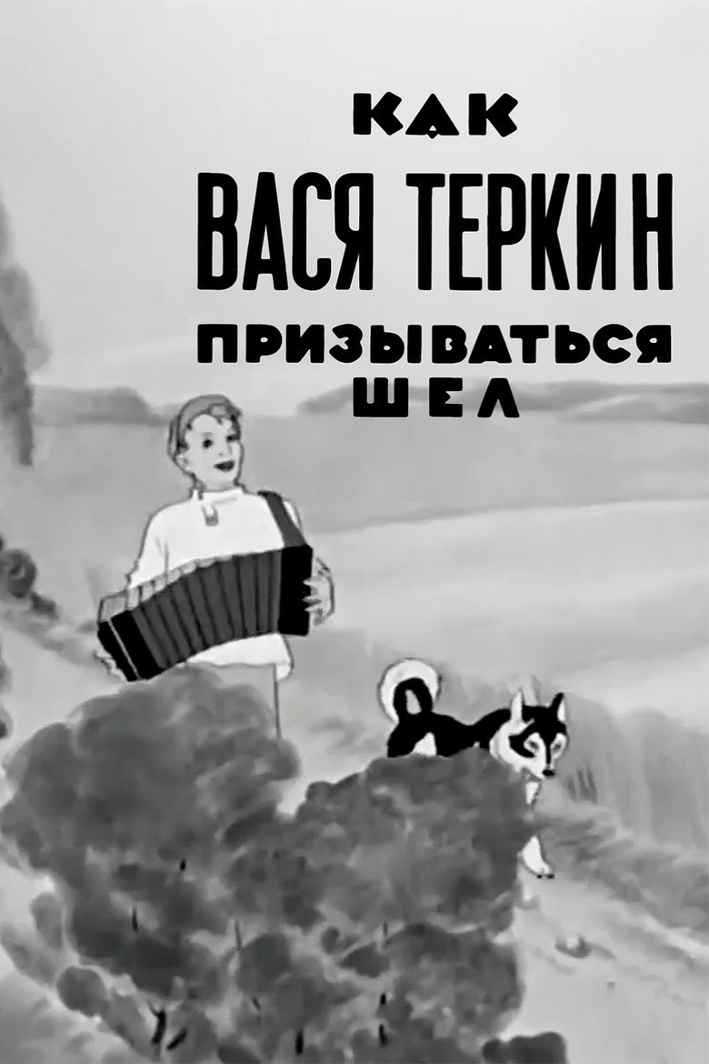 Poster 1