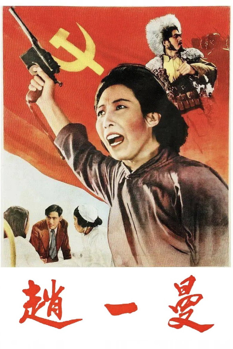 Poster 6