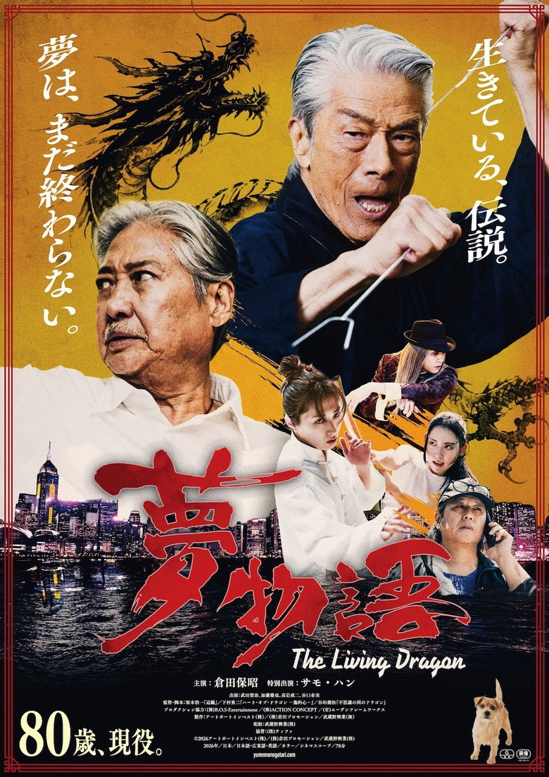 Poster 2