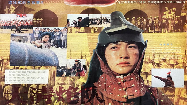 The Imperial Cannon Team backdrop